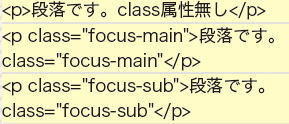 【3-2】HTMLでのマークアップ