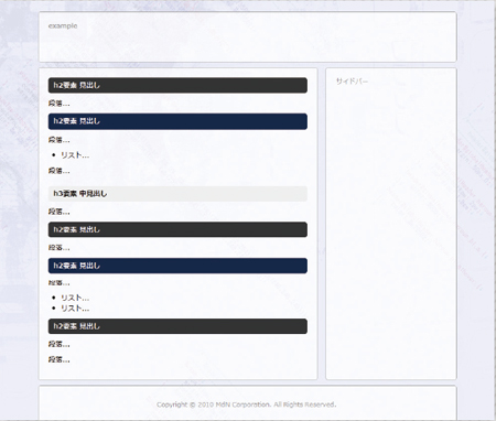 【3-3】h2要素間に別の要素がいくつあっても、h2要素のみを数えているのがわかる