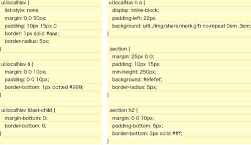 【2-4】CSSソース