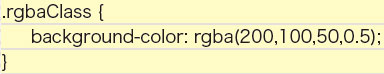 【1-1】左から順にR(200)、G(100)、B(50)、a(0.5)となる