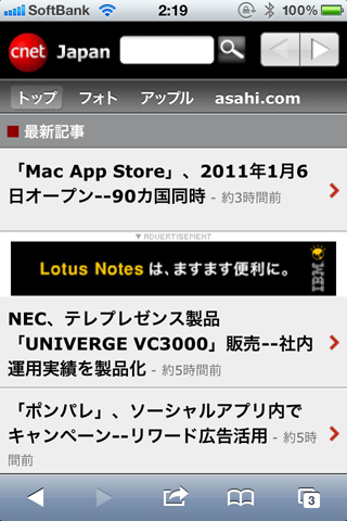 【7】シンプルなiPhone/Android対応「CNET Japan」サイト(http://m.japan.cnet.com/)