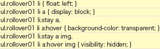 【3-1】aにはdisplay:blockを必ず指定するように。指定しなければaの箇所がボックスとして認識されずIE6～8以外のブラウザでは満遍なくカーソルがチラつく
