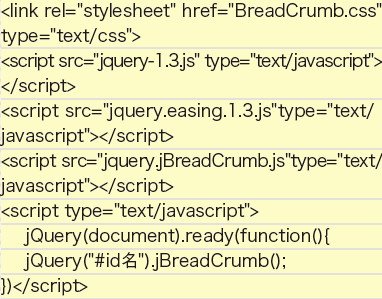 【1-2】設置した階層に合わせてパスを指定する