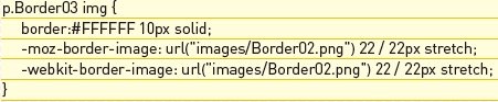 【7-1】border-image対応のブラウザで表示した場合は、border-imageが上書きされる