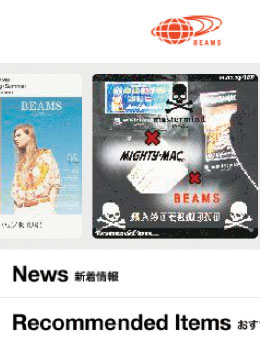 【14】BEAMSのサイトでは、iPhoneのメニューと同じUIを採用することによってリンクであることを明示している