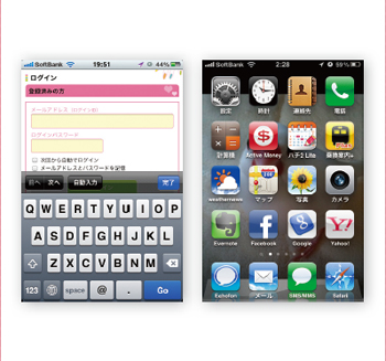 iPhoneもAndroidもブラウザのレンダリングエンジンが同じだが、ブラウザの独自実装や、実装方法の違いなどはある。iPhoneとAndroid両方に対応したHTMLを書いてみよう。