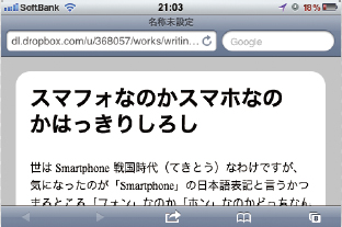 【4-2】アドレスバーを非表示にするだけで、コンテンツエリアがだいぶ広くなった