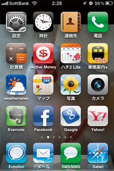 【6-1】右下2 つのGoogle とYahoo! はWebClipアイコンだが、ネイティブアプリと見分けがつかない