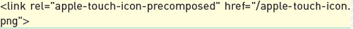 【6-3】デフォルトでは、アイコンに対して自動的に光沢と角丸の処理が行われるが、rel=