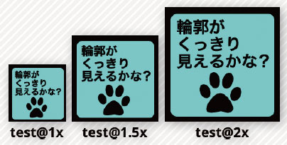 【3】左から、等倍、1.5倍、2倍の大きさの画像