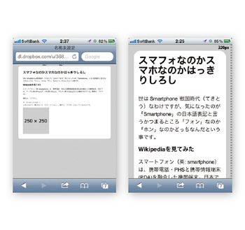 スマートフォンのブラウザには「viewport」という機能がある。viewportのさまざまなプロパティに適切な値を指定することにより、スマートフォンで使いやすいサイトに調整できる。