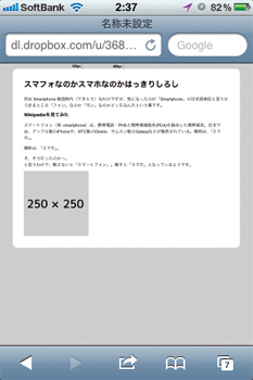 【2-1】viewportのwidth指定なしの状態。コンテンツが縮小され、文字が小さくて読めない