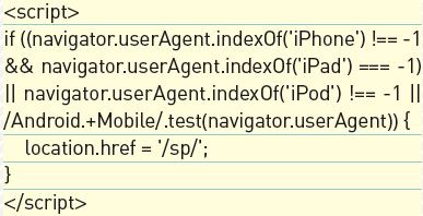 【3】JavaScriptでの振り分け