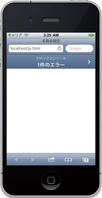【7】エラーメッセージの表示