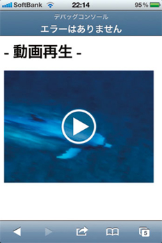 【6】】(6)の場合は、sample.m4v が表示され、動画形式非対応の場合はposter.jpgが表示される