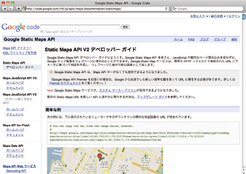【6】Google Static Maps API(http://code.google.com/intl/ja/apis/maps/documentation/staticmaps/)