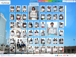 Flag Message