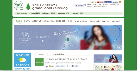 【04】UAGLRのホームページ。(http://www.green-label-relaxing.jp/html/)。なお上記は2011年11月時点のもの。