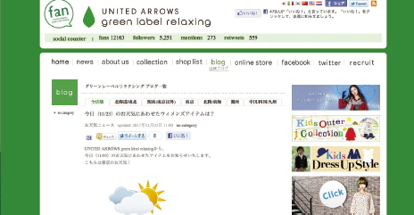 【05】UAGLRのホームページ。(http://www.green-label-relaxing.jp/html/)。なお上記は2011年11月時点のもの。