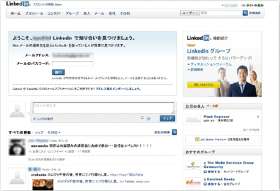 【05】UAGLRのホームページ。(http://www.green-label-relaxing.jp/html/)。なお上記は2011年11月時点のもの。