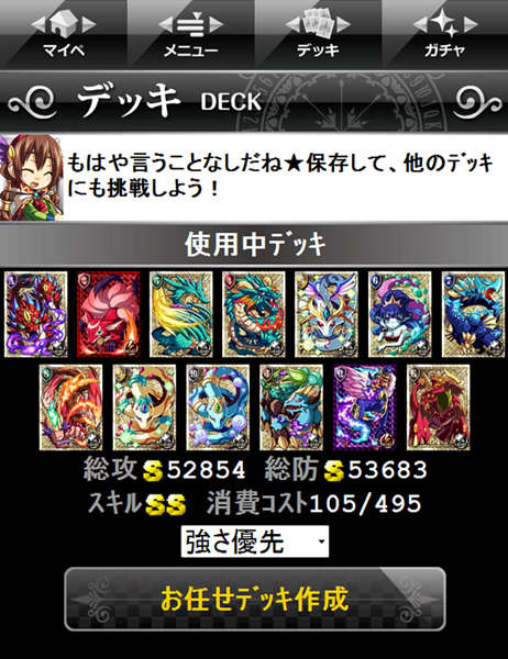 13枚のカードを使うデッキを使うことで、ゲームのおもしろさがさらに引き出されている