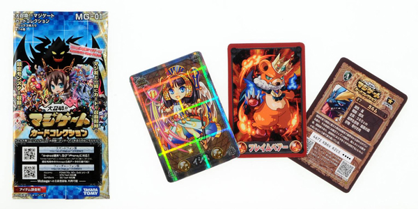 大召喚!!マジゲート カードコレクション