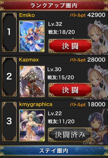 リアルタイムに順位が変動するランキングシステムで、バトルが白熱し、さらにゲームをおもしろくしている