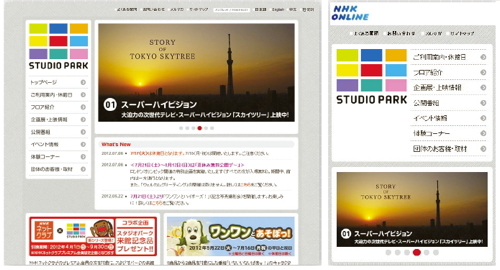【12】レスポンシブ・ウェブデザインを採用しているNHK STUDIO PARK（http://www.nhk.or.jp/studiopark）のサイト。PC用のサイト（左）とスマートフォン用のサイト（右）。