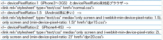 【06】外部リンクでCSSを切り分けて指定するケース。