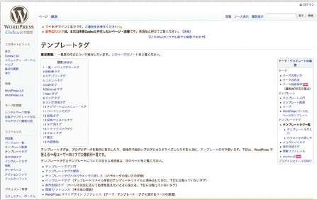 【10】日付を表示するWordPressのテンプレートタグ