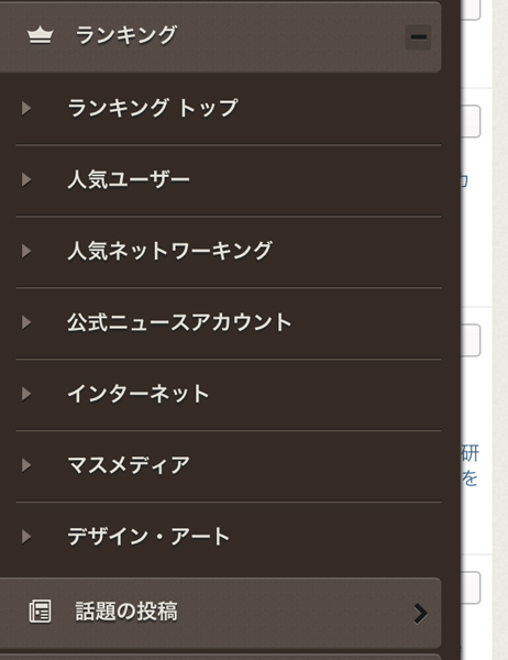 ユーザー別、ネットワーキング別ランキングなどが用意されている