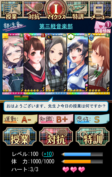 女生徒の担任となって理想のクラスをつくる「青春姫」は、カードバトルゲームでありながらシミュレーション要素が強いゲームとなっている