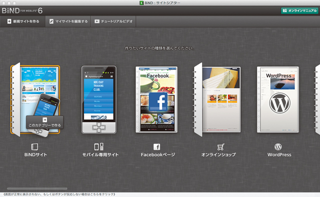 「サイトシアター」からテンプレートを選択する