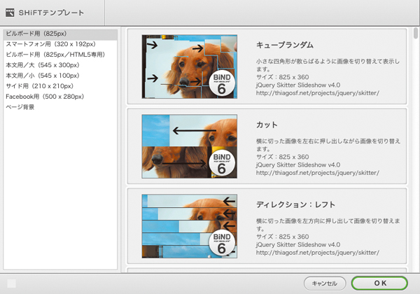 トップページのタイトルをスライドショーにする