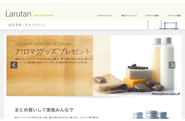 トップページのタイトルをスライドショーにする