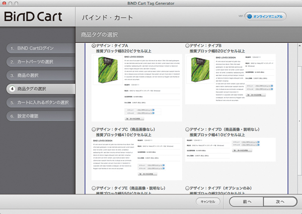 サイトにショッピングカートを組み込む