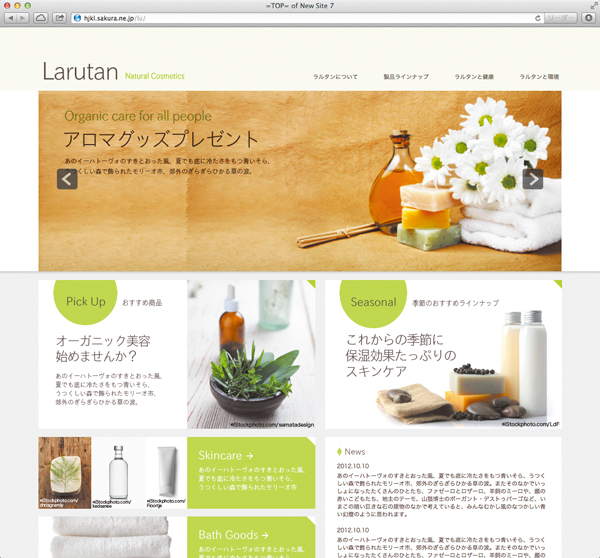 サイトのデザインから公開までがスムーズに完了