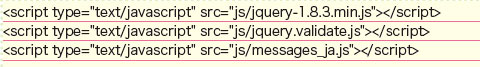 【1-1】「jquery-validation」をダウンロードしてHTMLのhead要素で読み込む。