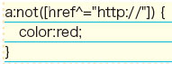 【11】否定擬似クラス「 E:not(s)」の記述例。リンク先が「http://」で始まる外部リンク以外（内部リンク） の場合にスタイルが適用される。