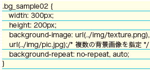 【6-4】背景としてtexture.pngとpic.jpgの2つの画像が重なり合って表示される。texture.pngのみを繰り返して表示させている。