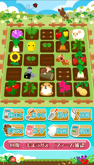 ちょこっとファーム