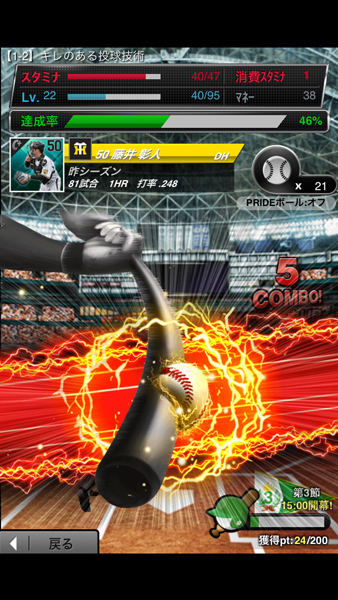 バッティングなどのアクションにこだわって制作されている。