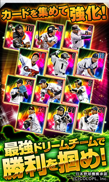 なるべく選手の個性が出るように、ポーズやアングルの異なる写真を使うなどの工夫が行われている。