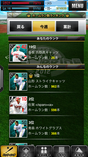 チームカラーを大切にし、背景などは黒を使うようにしている。