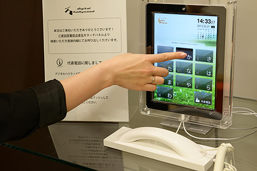 iPadを通じて面談相手にコンタクト。学校名に「デジタル」を冠するだけあって、こういった仕組みを採り入れているのは当たり前