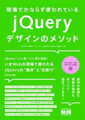 jQuery_cover