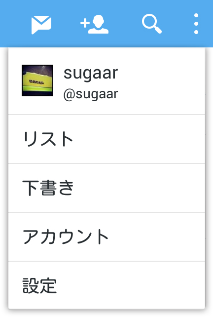 コンテキストメニュー