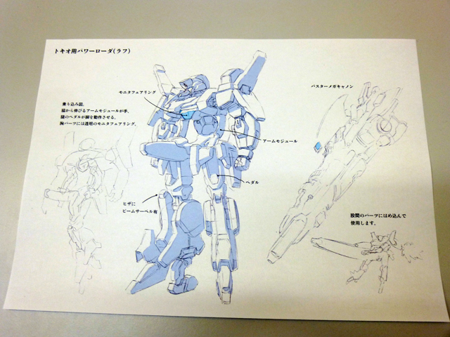 トキオが操作するパワーローダのラフ