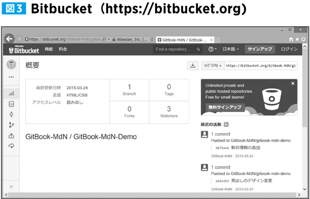 Bitbucket(https://bitbucket.org)