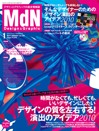 MdN189_cover